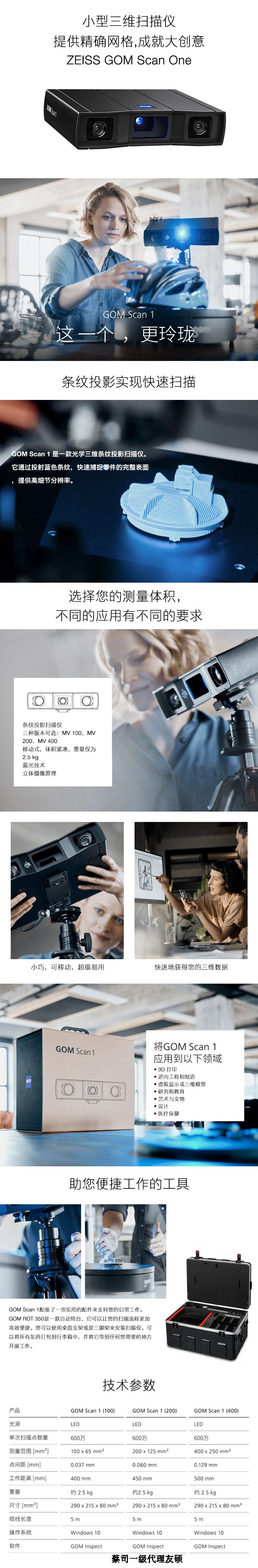 黔江蔡司三维扫描仪scan